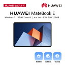 【最大6000円クーポン配布中】【10倍P還元中】HUAWEI MateBook E 2in1ノートパソコン Win11 Home(Sモード) 12.6インチ(2560x1600) 第11世帯Intel Core i3 8GB+128GB 有機EL 日本語JISキーボード非付属 ネビュラグレー 90日間画面破損1回無料交換