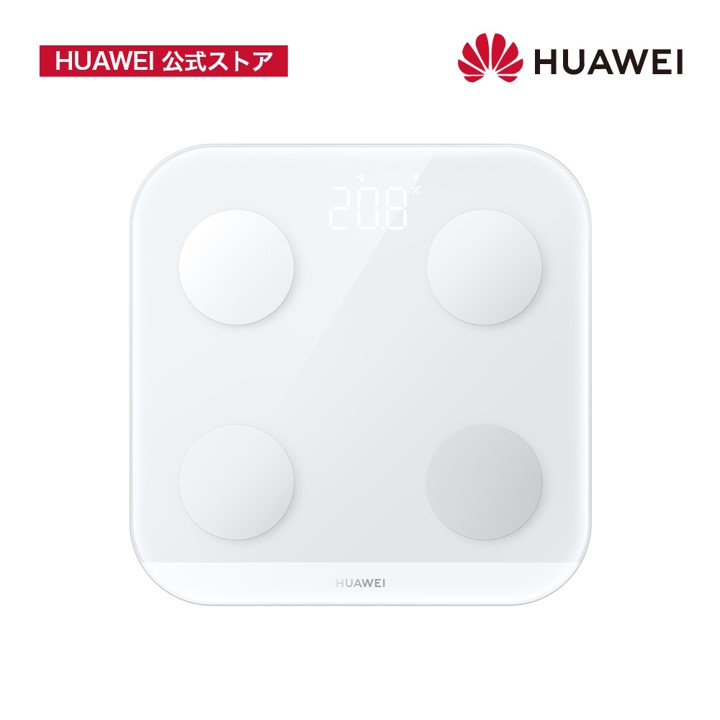 【10倍P還元中】HUAWEI Scale 3 Bluetooth Edition スマート体重体組成計/体脂肪測定 最小測定重量100g 12項目測定 アプリ連動 データ自動同期 自動認識機能付き Bluetooth接続 フロスティホワイト