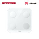 【10倍P還元中】HUAWEI Scale 3 Bluetooth Edition スマート体重体組成計/体脂肪測定 最小測定重量100g 12項目測定 アプリ連動 データ自動同期 自動認識機能付き Bluetooth接続 フロスティホワイト