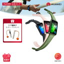 【新春21%OFF&エア縄跳びレビュー特典同梱】楽天1位 HUAWEI Band 8 スマートウォッチ フルビューディスプレイ1.47インチ 2週間バッテリー 着信 LINE通知 クイック返信 高精度睡眠測定 月経周期 血中酸素 心拍数 運動 防水 android iphone