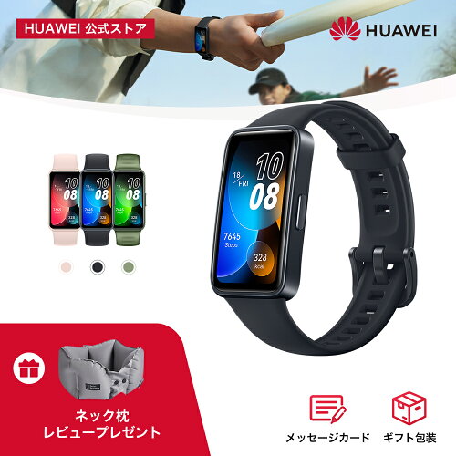 Band 8 スマートウォッチ ファーウェイ 腕時計 ウォッチ smart watch ...