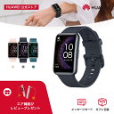 【エントリーでさらに5倍P 縄跳びレビュー特典】楽天1位 HUAWEI WATCH FIT Special Edition SEシリーズ 1.64インチ大画面ディスプレー 高精度睡眠測定 血中酸素 GPS内蔵 45分でフル充電 Android iOS着信通知 LINEなどアプリ通知 クイック返信