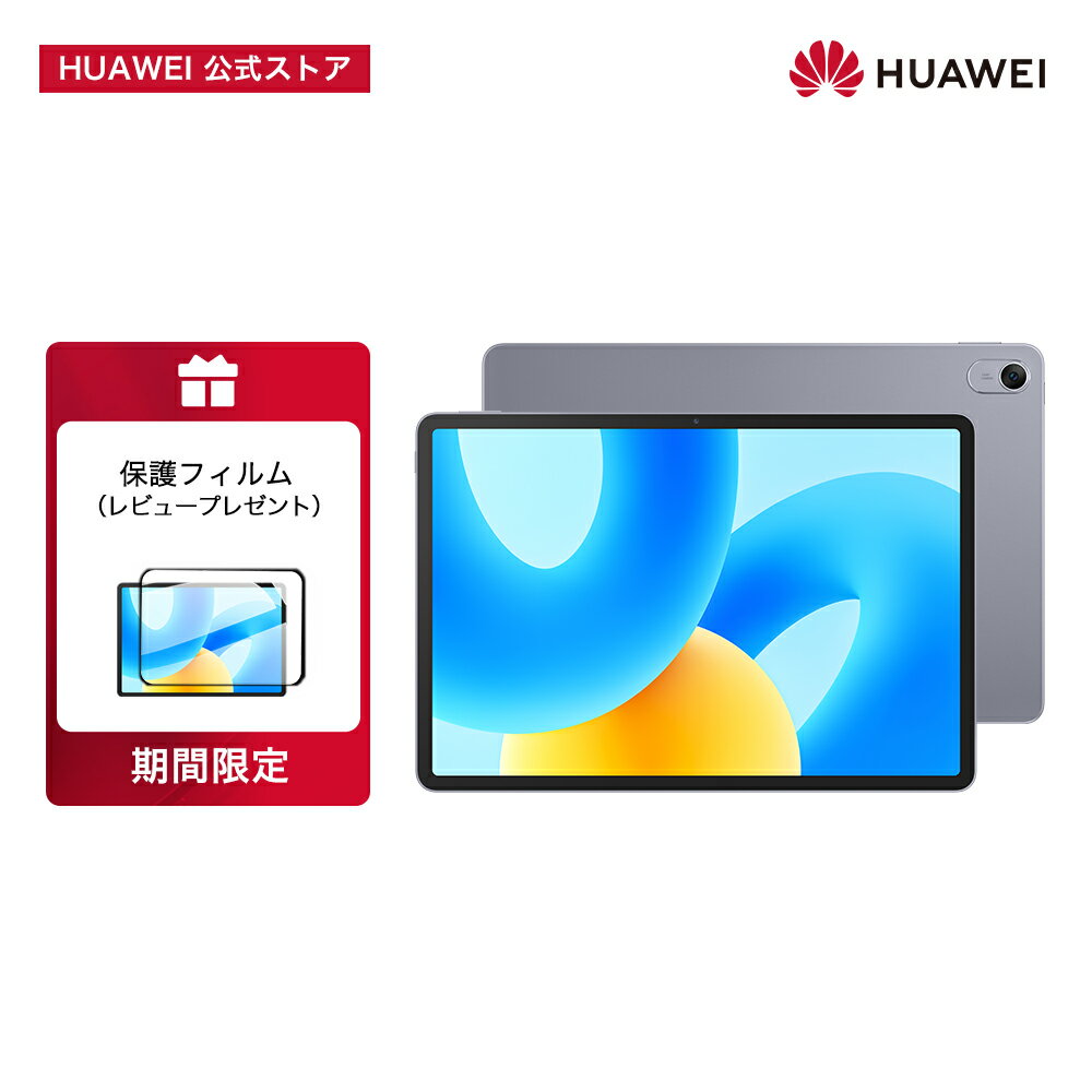 【父の日応援18%OFF&フィルムレビュー特典】HUAWEI MatePad 11.5“ 2023新製品 4nm高性能プロセッサー RAM 6GB ROM 128GB 120Hzフルビューディスプレイ 2200×1440 一体型メタリックボディ Wi-Fi 6