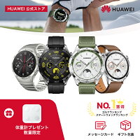 【100円クーポン&9%OFF&体重計付】楽天1位 HUAWEI WATCH GT 4 46mm 14日バッテリー...