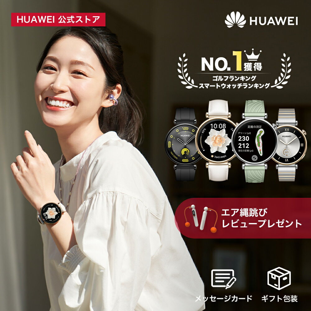 ֡ڥѡSALE23%OFF۳ŷ1 HUAWEI WATCH GT 4 41mm 7Хåƥ꡼ ȳ꡼ɤ륫꡼ͽ¬ Ƶ측 24ַ򹯴 忮 LINE åֿ   GPS¢ եʥӵǽ ɿ iphone androidפ򸫤