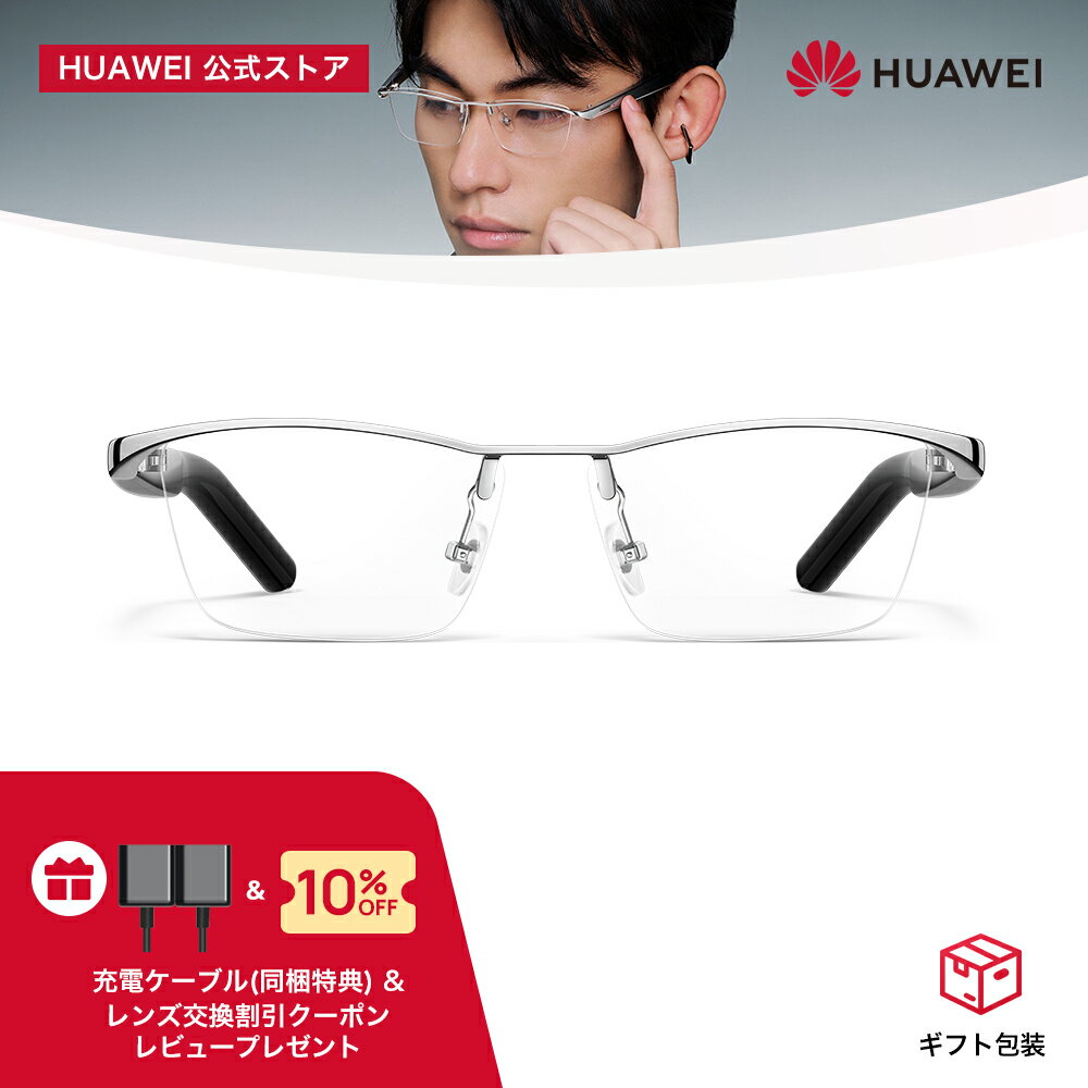  18%OFF&[dP[u{ HUAWEI Eyewear 2 CXI[fBIOX Rh~  yʃt[ }`|CgΉ ʘbmCYLZO Kȑ Android iOS Mac WindowsΉ e[N IP54hoh Y10OFFr[T