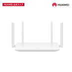 【母の日抽選&100円クーポン&18%OFF】HUAWEI WiFi AX2 NEW 5GHz Wi-Fi6対応 IPv6(IPoE)高速通信 スマート無線LANルーター Wi-Fiカバレッジ可視化 WAN LANオートネゴシエーション　ペアレンタルコントロール