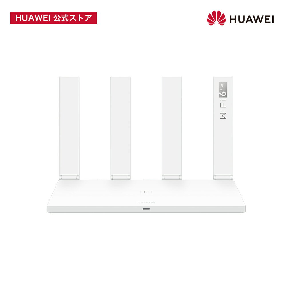 【父の日応援18%OFF】HUAWEI WiFi AX3 NEW IPv6 IPoE 対応 AX3000仕様 2402+574Mbps Wi-Fi 6 スマート無線LANルーター 160MHz帯域幅 Wi-Fiカバレッジ可視化 メーカー独自Mesh仕様対応 WAN LAN…