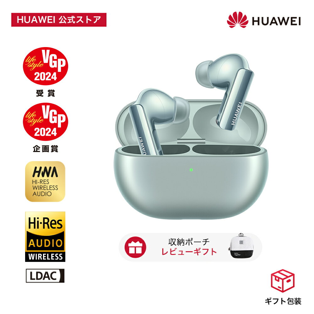 HUAWEI FreeBuds Pro 3 独自デュアルドライバー ノイズキャンセリング インテリジェントダイナミックANC3.0 アダプティブEQ ダブルHD認証 ハイレゾ LDAC デュアルデバイス接続 外部音取込 DNN通話ノイズリダクション