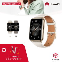 楽天1位 HUAWEI WATCH FIT 2 スマートウォッチ Bluetooth通話 大画面文字盤 10日間ロングバッテリー 血中酸素常時測定 GPS内蔵 LINE通知 クイック返信 睡眠 月経管理 防水 クラシックモデル エア縄跳びレビュー特典