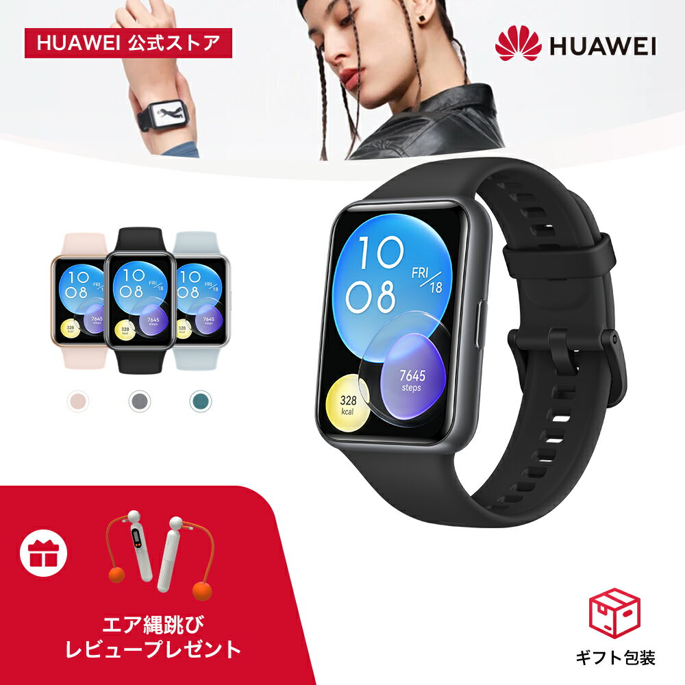 HUAWEI WATCH FIT 2