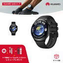 【買い物マラソン10%OFF&レビュー特典】HUAWEI WATCH 4 3Dカーブガラス eSIMセルラー通話 一目でわかる健康レポート 2種類のバッテリーモード 24時間健康管理 新たな活動リング AndroidとiOSのデバイスに対応