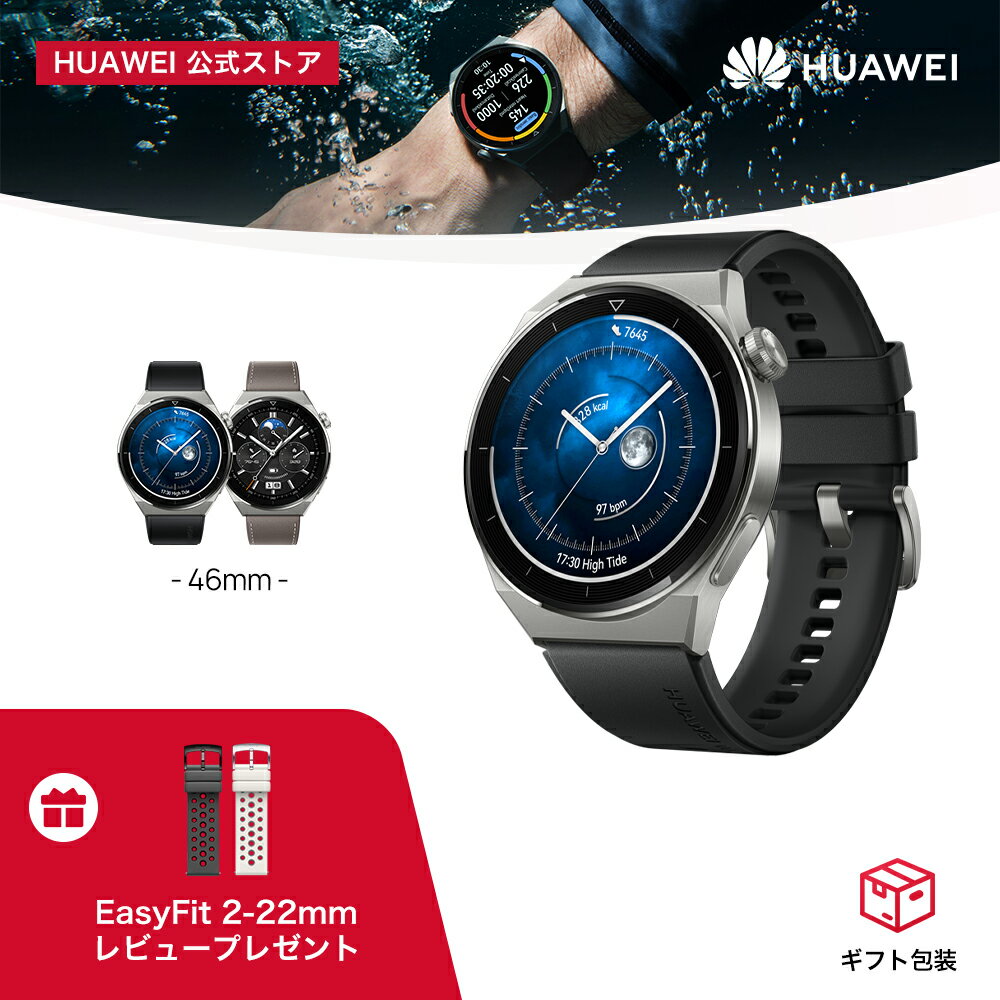  t̉Ɠd3000~N[|&20%OFF&r[T HUAWEI WATCH GT 3 Pro 46mm ANeBu X}[gEHb` `^P[X Tt@CAKX t[_CrO[h 14ԃobe[ CX}[d _ohr[T 