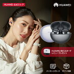 【エントリー18倍P】HUAWEI FreeClip 骨伝導 VPU 耳を塞がない ワイヤレスイヤホン イヤーカフ型 高音質 10.8mmダイナミックドライバー 迫力の低音 圧倒的な安定感 軽量コンパクト 最長36時間持続 左右自動識別 DNN通話ノイズリダクション 音漏れ低減 IP54防水※収納ポーチ