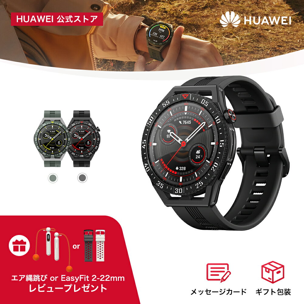 【エントリーさらに5倍P&7280円OFF】楽天1位 HUAWEI WATCH GT 3 SE スマートウォッチ 軽量 科学的なワークアウトプログラム 睡眠の質を可視化 14日間のロングバッテリー 多彩なウォッチフェイス Android&iOS対応　＼エア縄跳びor交換バンドレビュー特典