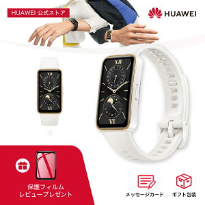 【発売記念フィルム同梱&10倍P】楽天1位 HUAWEI Band 9 あなただけの睡眠レポート 睡眠時のバイタル測定 呼吸乱れ検知 24時間健康管理 薄型軽量 2週間バッテリー 1.47インチ画面 100種類ワークアウトモード 水泳フォーム検知 フィットネス管理 着信 LINE通知 クイック返信