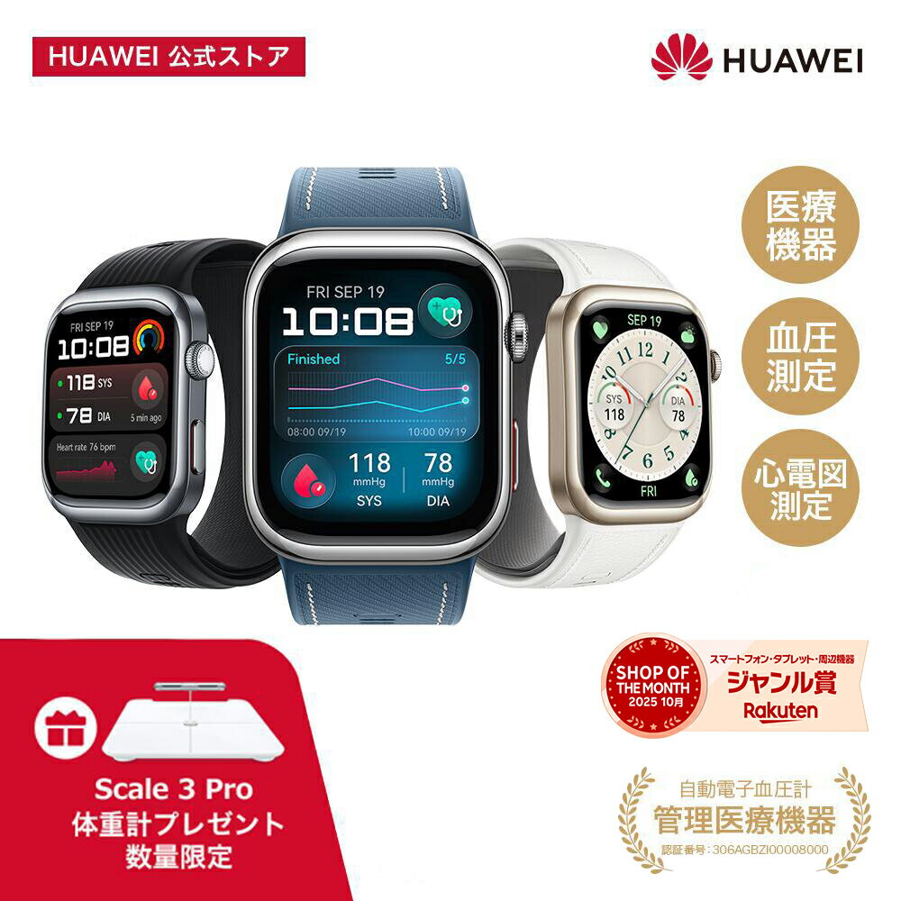 【エントリーで3倍P&体重計同梱&初夏セール18%OFF&世