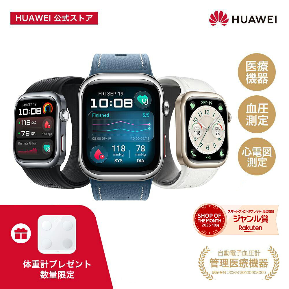 楽天1位 HUAWEI WATCH D2 心電図ECG ポンプとエアバッグ搭載 血圧測定 心拍数 血中酸素 6日間バッテリー 睡眠データ分析 運動 IP68防水 LINE通知 返信 Android iOS