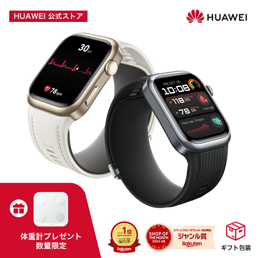 楽天市場】セール(メーカーファーウェイ)(スマートウォッチ本体|スマートフォン・タブレット)の通販 楽天市場】セール(メーカーファーウェイ)(スマートウォッチ本体|スマートフォン・タブレット)の通販
