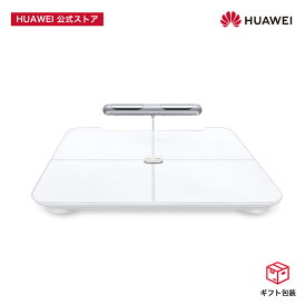 【期間9%OFF】HUAWEI Scale 3 Pro スマート体組成計 8電極式両手両足測定 Wi-Fi/Bluetooth接続 12項目+部位別測定(10項目)