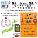【商品特徴】 日本 Japan 初期費用0円、初期登録不要、設定後すぐに使用可能 (1)日本 Japanデータ通信SIM (2)30日プラン、データ容量1GB/日 (3)スマホにSIMを装着して、即開通！ (4)出発前に日本で開通可能！安心！ (5)パスポートなど身分証明書の提出が不要 (6)SIMサイズ 3 in 1 標準/マイクロ/Nano ※端末によってはAPNを自動認識しない場合があります。 【注意事項】 (1)SIMフリーまたはSIMロック解除済の端末のみご利用いただけます。 (2)当SIMはデータ通信のみとなり、通話・SMS等はご利用いただけません。 (3)デザリング対応端末の場合、デザリングのご利用は可能です。 (4)スマホのみ利用可能、タブレット/ノートパソコンは利用不可となります。 (5)LTE/4G速度は1日1GBまで利用、その後は128kbps速度で無制限ご利用いただけます。 【返品等】 当店では下記の内容につきましては対応できませんので、ご了承下さい。 (1)ご購入後7日経過のSIM返品 (2)SIMロック未解除による利用不可 (3)パッケージ開封後のSIM返品 (4)お客様設定ミスによるローミング料金 ※ご渡航先国によって、必要の周波数が異なります。 購入前にお持ちのスマホの対応周波数をご確認ください。 ★よくあるご質問★ Q1:音声通話不可ということは、LINEでの通話やWhatsApp、zoomなどのビデオ通話も不可でしょうか？ A:LINEやZoomなどのご利用は可能です。 ただし、LINEにつきましては、すでに設定されているアカウントでのご利用が可能となります。 ※弊社SIMカードにはSMS機能はございませんので、新たにLINEのアカウントを設定することはできません。 Q2:利用可能端末を教えてください。 A:SIMフリーやSIMロック解除済み端末： iPhone、androidスマホ Q:テザリングはできますか。 A:テザリングをご利用いただける機種であれば可能です。 【お問い合わせ】 ご不明な点がございましたら、弊社の【お問い合わ欄】または【メール】にてお問い合わせください。【商品特徴】 日本 Japan 初期費用0円、初期登録不要、設定後すぐに使用可能 (1)日本 Japanデータ通信SIM (2)30日プラン、データ容量1GB/日 (3)スマホにSIMを装着して、即開通！ (4)出発前に日本で開通可能！安心！ (5)パスポートなど身分証明書の提出が不要 (6)SIMサイズ 3 in 1 標準/マイクロ/Nano ※端末によってはAPNを自動認識しない場合があります。 【注意事項】 (1)SIMフリーまたはSIMロック解除済の端末のみご利用いただけます。 (2)当SIMはデータ通信のみとなり、通話・SMS等はご利用いただけません。 (3)デザリング対応端末の場合、デザリングのご利用は可能です。 (4)スマホのみ利用可能、タブレット/ノートパソコンは利用不可となります。 (5)LTE/4G速度は1日1GBまで利用、その後は128kbps速度で無制限ご利用いただけます。 【返品等】 当店では下記の内容につきましては対応できませんので、ご了承下さい。 (1)ご購入後7日経過のSIM返品 (2)SIMロック未解除による利用不可 (3)パッケージ開封後のSIM返品 (4)お客様設定ミスによるローミング料金 ※ご渡航先国によって、必要の周波数が異なります。 購入前にお持ちのスマホの対応周波数をご確認ください。 ★よくあるご質問★ Q1:音声通話不可ということは、LINEでの通話やWhatsApp、zoomなどのビデオ通話も不可でしょうか？ A:LINEやZoomなどのご利用は可能です。 ただし、LINEにつきましては、すでに設定されているアカウントでのご利用が可能となります。 ※弊社SIMカードにはSMS機能はございませんので、新たにLINEのアカウントを設定することはできません。 Q2:利用可能端末を教えてください。 A:SIMフリーやSIMロック解除済み端末： iPhone、androidスマホ Q:テザリングはできますか。 A:テザリングをご利用いただける機種であれば可能です。 【お問い合わせ】 ご不明な点がございましたら、弊社の【お問い合わ欄】または【メール】にてお問い合わせください。
