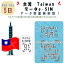  taiwan eSIM SIM SIM ǡ1/3GB 5 4G/LTE ǡ̿Τ߲ǽ ץڥeSIM ƥ󥰲ǽ ι ĥ ι ûϹ  ι û ĥ