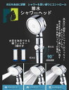 シャワーヘッド 節水 塩素除去 増圧節水 3段階モードシャワー 水量調整機能 ストップ機能 360°角度回転 極細水流