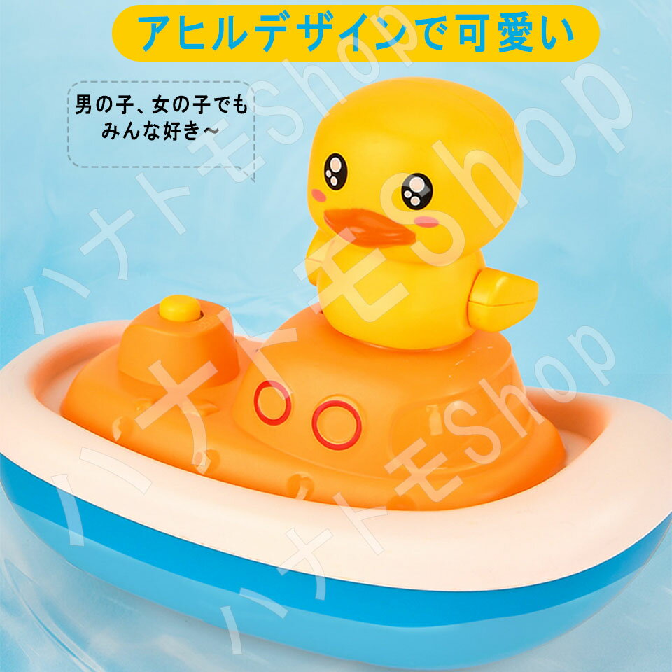 アヒル電動シャワー水遊びお風呂おもちゃ入浴玩具シャワー電動シャワー操作簡単かわいいおもちゃお風呂子供用幼児入浴用360度調整可能子供水遊びおもちゃお風呂おもちゃ知育玩具浴槽おもちゃ角度調節可能