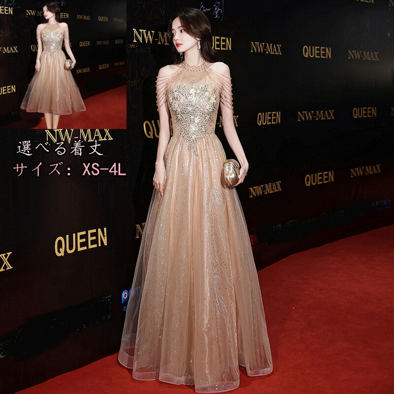 送料無料ドレス 大人 お呼ばれ ロングドレス 花柄 ファスナー スパンコール 高級感 洋服 姫系 Aライン フォーマル エレガント レディースママ パーティードレス コンクール イブニングドレス 結婚式 演奏会ドレス ピアノ 発表 韓国風 姫系披露宴 宴会 XS S M L XL XXL XXXL