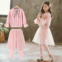 送料無料 超可愛い 夏秋 子供服 7分袖トップス+キュロットスカ—ト 子どもドレス お受験 膝丈 ミモレ丈ワンピース 子供 キッズ 子供服 女の子 ...