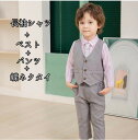 ジュニア 男の子 フォーマル 4点セット 入学式 男の子 キッズスーツ 子供スーツ 男児スーツセット 男子 キッズ こども 結婚式 発表会 卒園式 卒業式 七五三 お宮参り 長袖シャツ+ズボン+ベスト+蝶ネクタイ 七五三 紳士服 ピンク パンツ 80 90 100 110 120