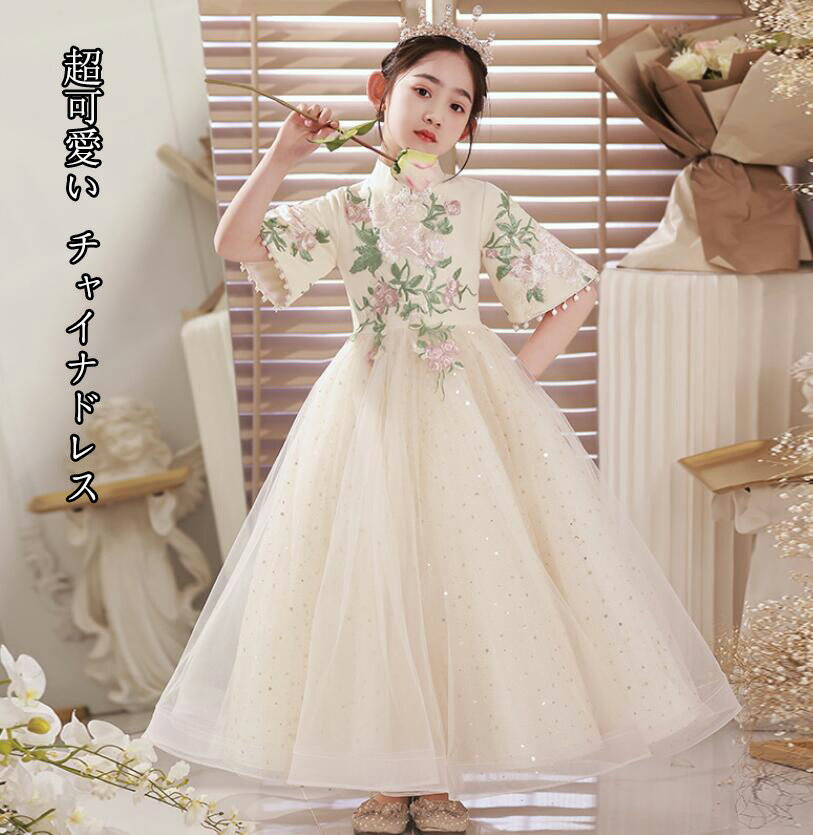  `CihX 5s[X qhX LbY  q ̎q tH[} }LV䃏s[X sAm \ Cxg Xe[Wߑ vZX XK[ o Ǝ O܎ w WjA qǂhX Ht ԕ dress Champagne 100~160cm