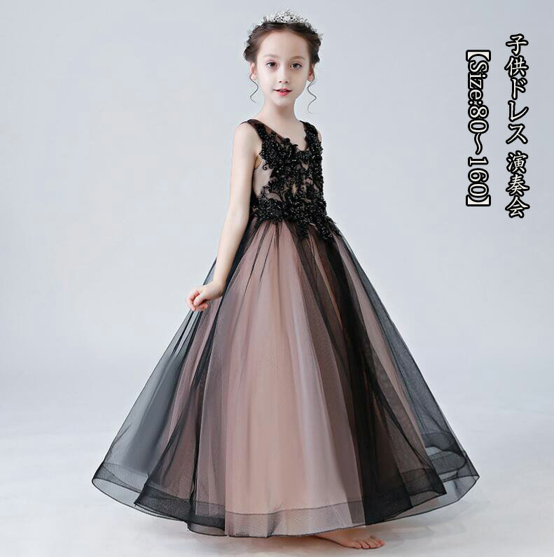 送料無料★ 新品 子供 ファッション 七五三 キッズワンピース 子供ドレス 誕生日会 ナイトドレス 演奏会..