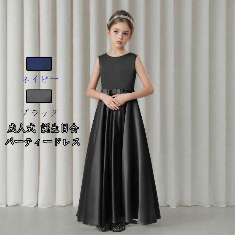 送料無料★ 撮影 ピアノ 成人式 子供 ファッション 新品 女の子ドレス 結婚式 プリンセススカート 七五..