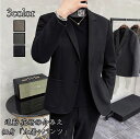 新品 送料無料☆ビジネス メンズスーツ 細身 ハイエンド 無地 2点セット「上着+パンツ」 リクルートスーツ 紳士用 通勤 花婿の介添え 無地 結婚式 大人気 ...