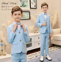 送料無料 子供服 男の子スーツ 子供 上下セット ジュニア キッズスーツ フォーマルスーツ 子供スーツ セットアップ 4点セット/5点セット/6点セット ジャケ...