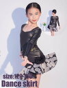 大量注文可 高品質 キッズ 2点セット ジュニア ダンドレス 社交ダンス ドレス ルンバ タンゴ ダンスウェア ラテン サンバ衣装 子供 ラテンドレス 社交ダン...
