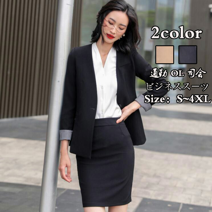 エレガント 結婚式 ビジネススーツ 2点セット 上着+パンツ/スカート 送料無料 レディースドレス フォーマル 制服 リクルートスーツ 通勤 OL セットアップ...