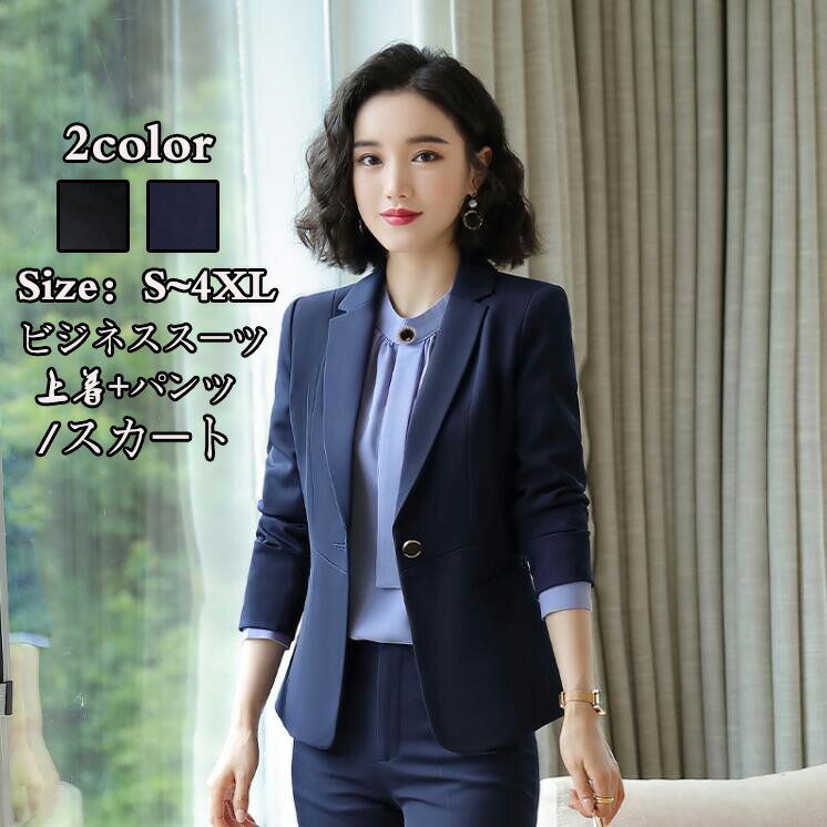 カジュアル 長袖コート 送料無料 リクルートスーツ 通勤 2点セット 上着+パンツ/スカート OL エレガント 結婚式 ビジネススーツ レディースドレス 宴会 ...