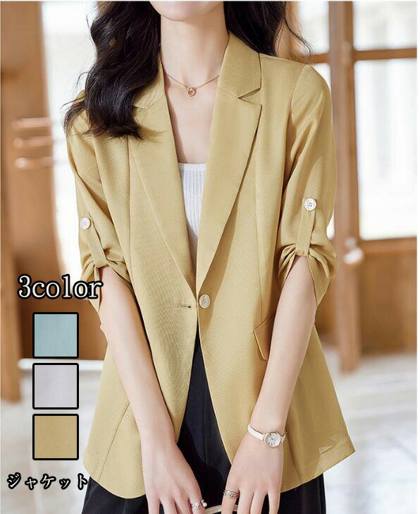 新作 レディース ロングジャケット七五三 7分袖スーツ 体型カバー 秋春夏 薄手 着痩せ 20代30代40代 OL 通勤 二次会 結婚式 フォーマル テーラード...