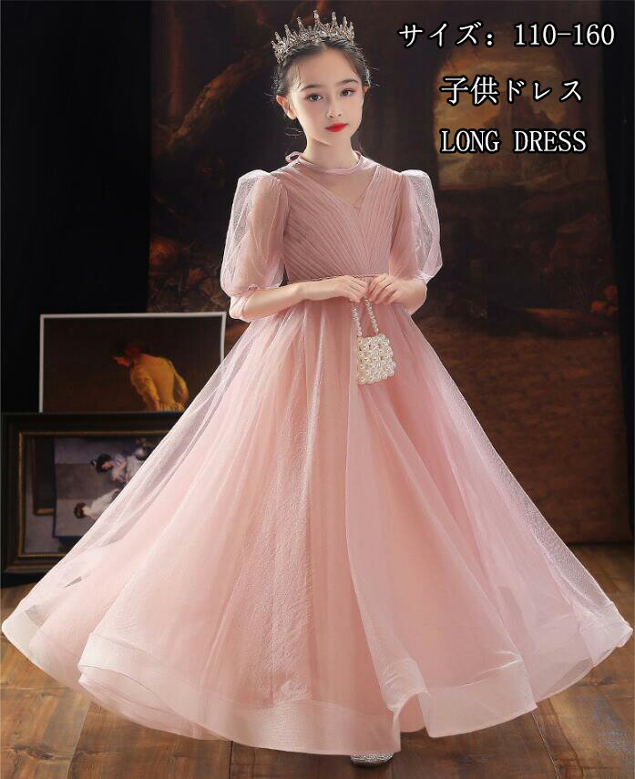  7s[X qhX LbY  q ̎q otH[} O䃏s[X sAm \ Cxg Xe[Wߑ l vZX  XK[ Vv WjA qǂhX  iǂ long dress110~160cm