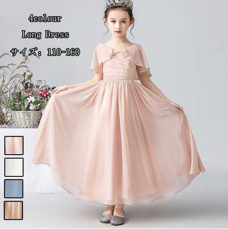  s[X qhX LbY  q ̎qotH[} O䃏s[X sAm \ Cxg Xe[Wߑ l vZX `[XJ[g XK[ WjA qǂhX Ht long dress 4F /sN/DF VtH110~160cm