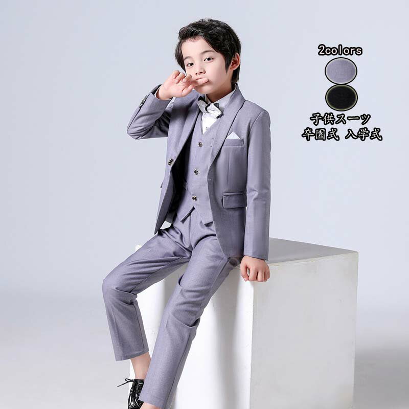 送料無料入学式 キッズスーツ 子供スーツ 男児スーツセット キッズ こども 結婚式 発表会 卒園式 卒業式 七五三 お宮参り五三 紳士服 パンツセット男の子スーツ パーティー 礼服 こども 結婚式 発表会 フォーマル 入学式 キッズスーツ 子供スーツSize：100-170 2colors