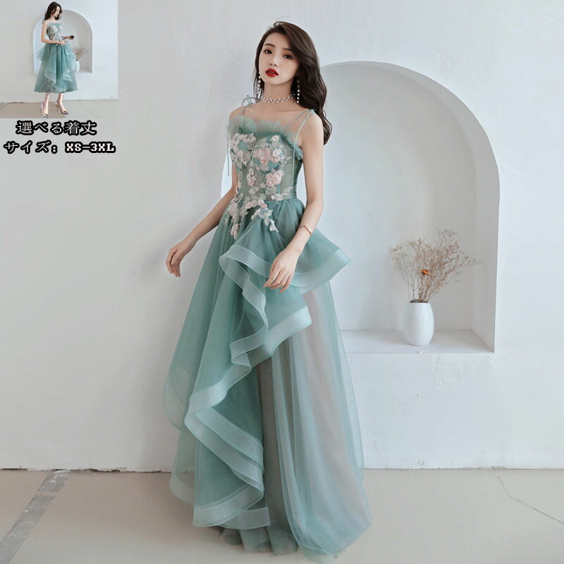 送料無料花嫁 上品 ロングドレス とミモレ丈 ノースリーブ 花柄 母親 合唱ドレス フェミニン音楽会 パ..