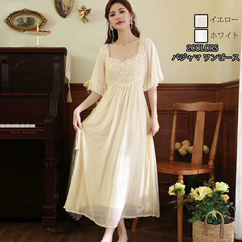 送料無料 高品質 春夏 花柄 パジャマ レディース 姫系 寝巻き ナイトウエア 部屋着 女性 少女 ゆったり セクシー 薄手 ルームウェア おしゃれ 寝間着 超...