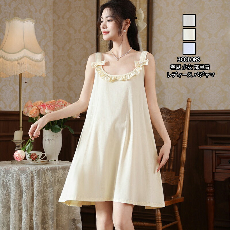 送料無料 春夏 姫系 ホルターネック寝巻き ショート丈 ナイトウエア 部屋着 女性 ゆったり 少女 ランジェリー 寝間着 超可愛い 薄手 ふわふわ キレイめ す...