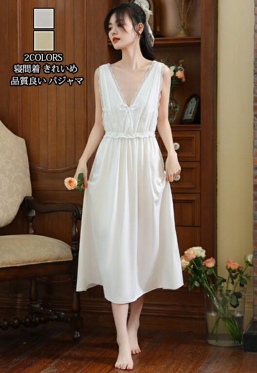 送料無料 キレイめ ホルターネック ルームワンピース レディースルームウエア 部屋着 女性 かわいい ロング丈 レース カジュアル 20代30代40代 少女 薄...
