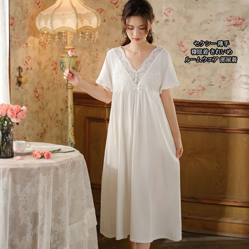 送料無料 春夏 Vネックセクシー パジャマ 少女 おしゃれ 部屋着 ゆったり 超可愛い大人気お姫様 ルームウエア ロング寝間着 姫系カジュアル プレゼント ナイ...