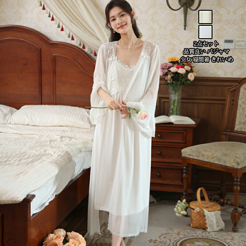 送料無料 春夏 セクシーパジャマ ホルターネック+羽織 2点セットアツプ 寝巻き ナイトウエア レディース 薄手 ルームウェア 寝間着 韓国風 少女 おしゃれ ...