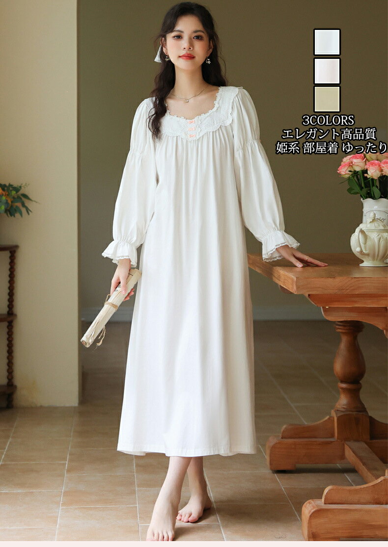 送料無料 韓国風 ルームウェア 寝間着 レディース 寝巻き 薄手 姫系 ランジェリー 少女 おしゃれ ロマンティック 部屋着 ゆったり 超可愛い きれいめ 薄手...